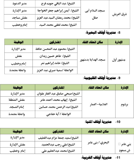 1120256114612356-نوفمبر-7-(1)-3