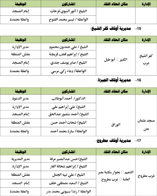 1120256114612356-نوفمبر-7-(1)-5
