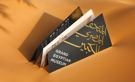 دليل المتحف المصرى