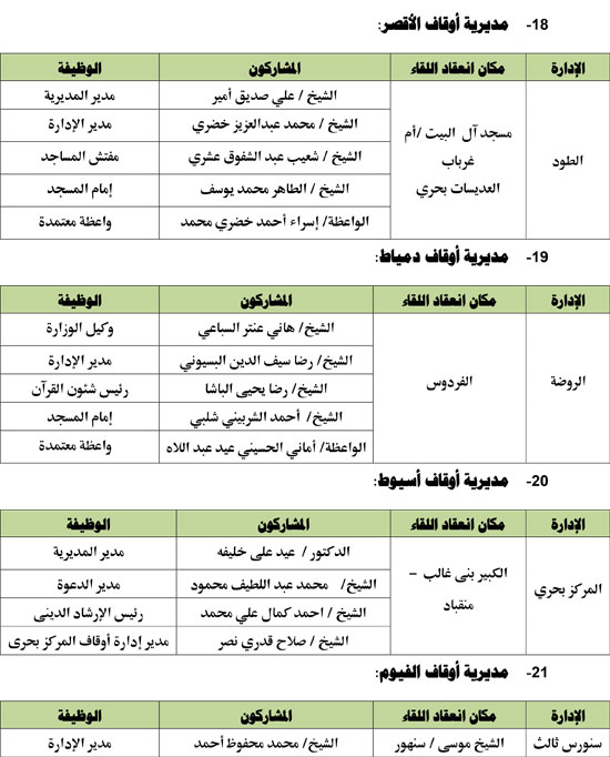 1120256114612356-نوفمبر-7-(1)-6