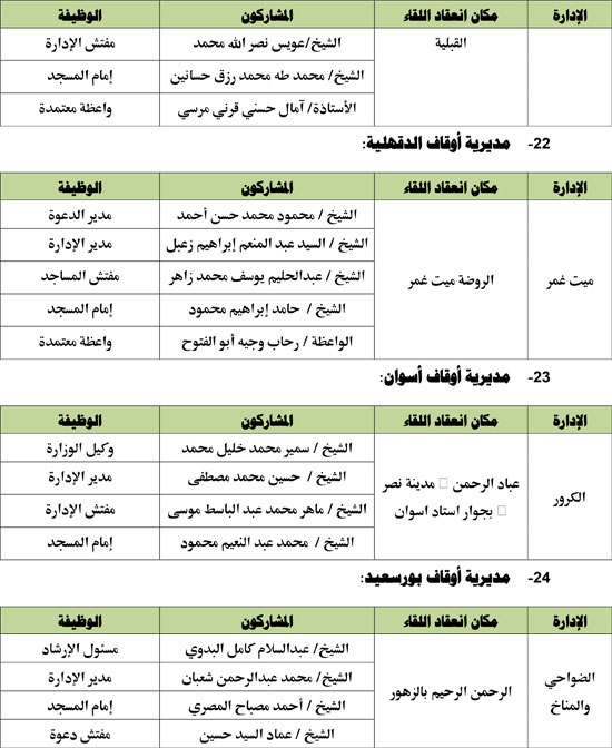 1120256114612356-نوفمبر-7-(1)-7