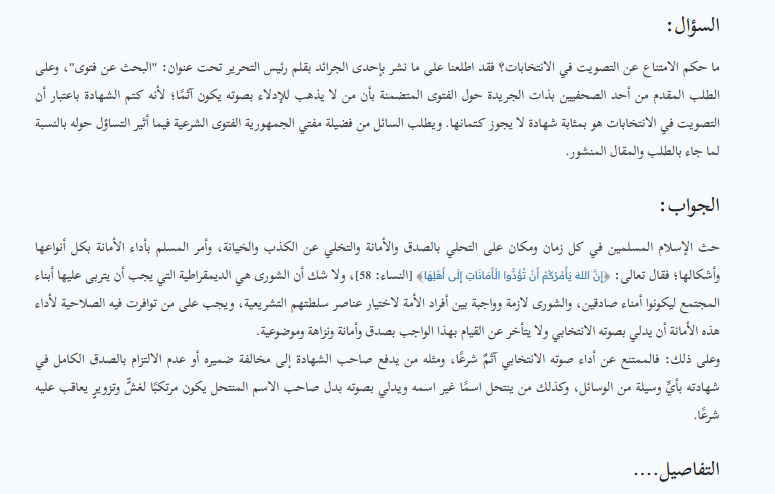 موقع دار الإفتاء موقع دار الإفتاء