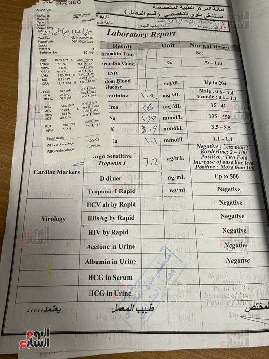 نص التقرير الطبى للحالة الصحية للمطرب إسماعيل الليثى (8)