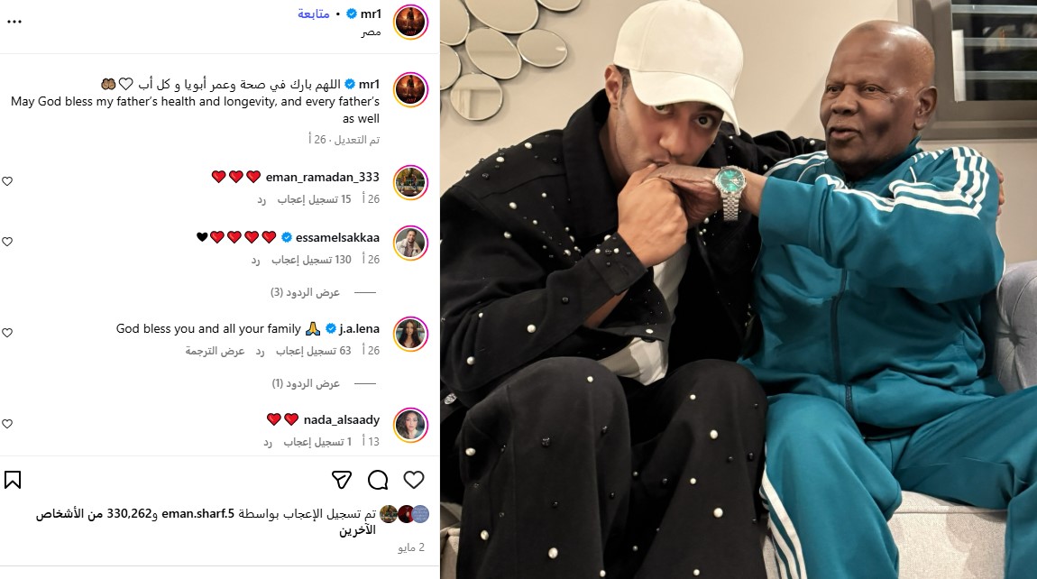 محمد رمضان متحدث عن والده