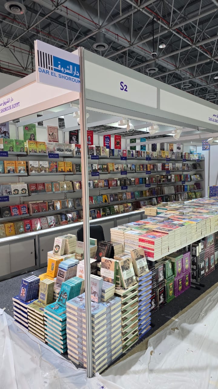 كتب دار الشروق