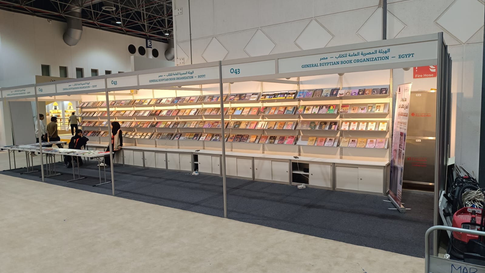 جناح هيئة الكتاب