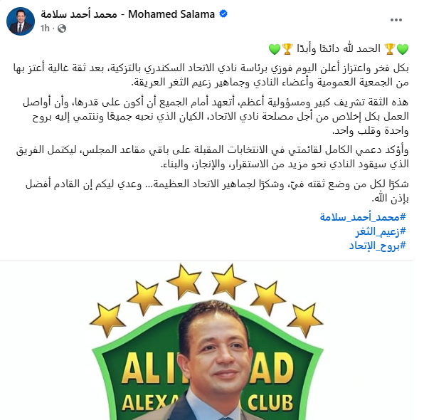 محمد احمد سلامة