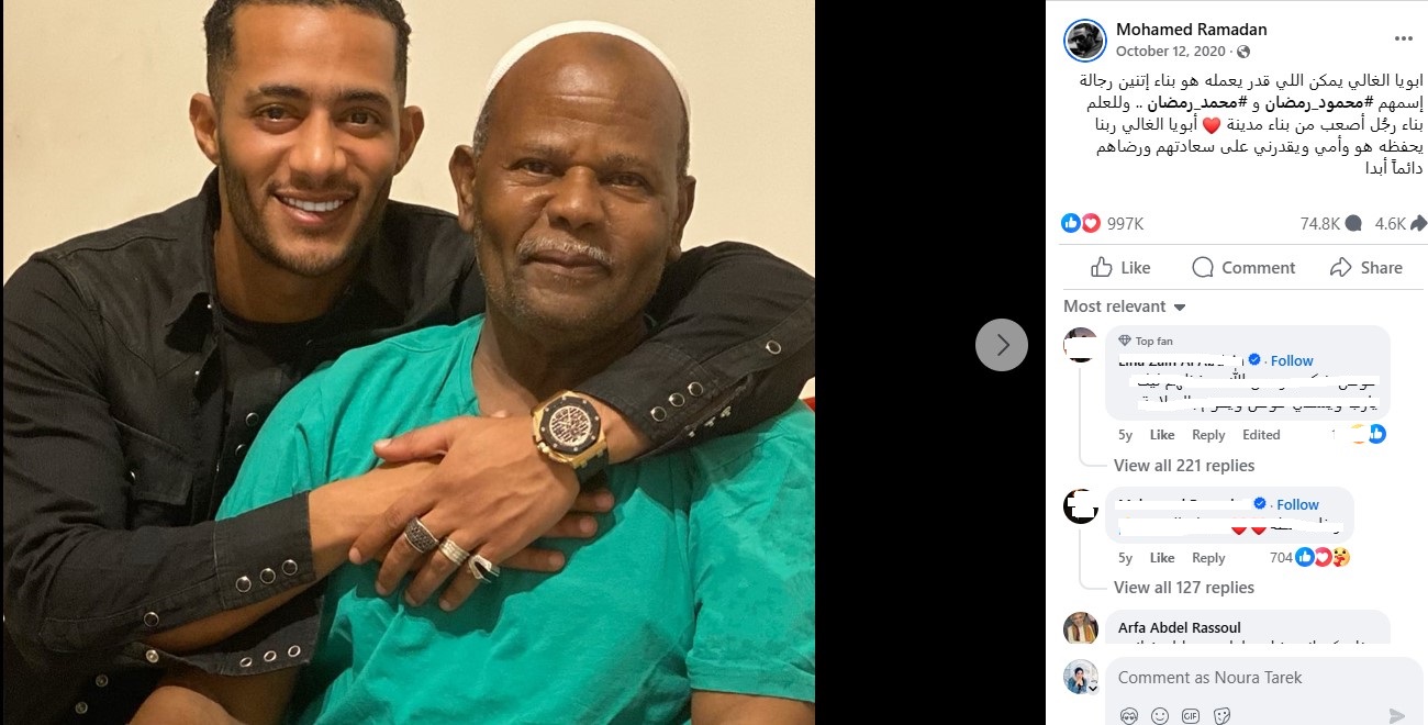 منشور محمد رمضان عن والده