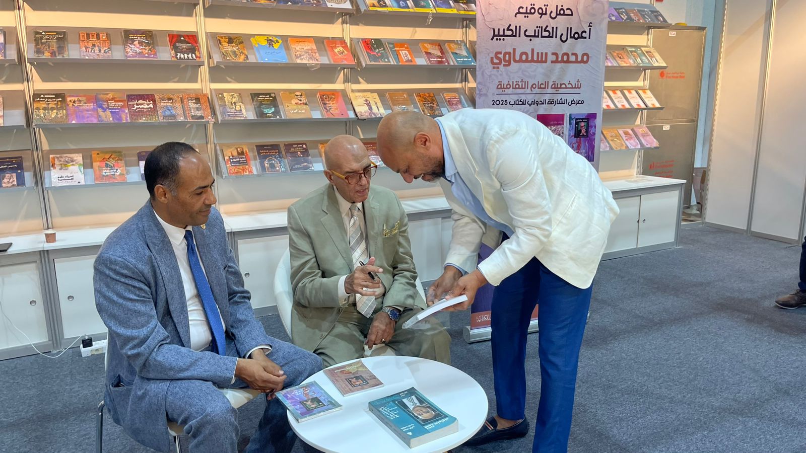 سلماوي وجمهور المعرض