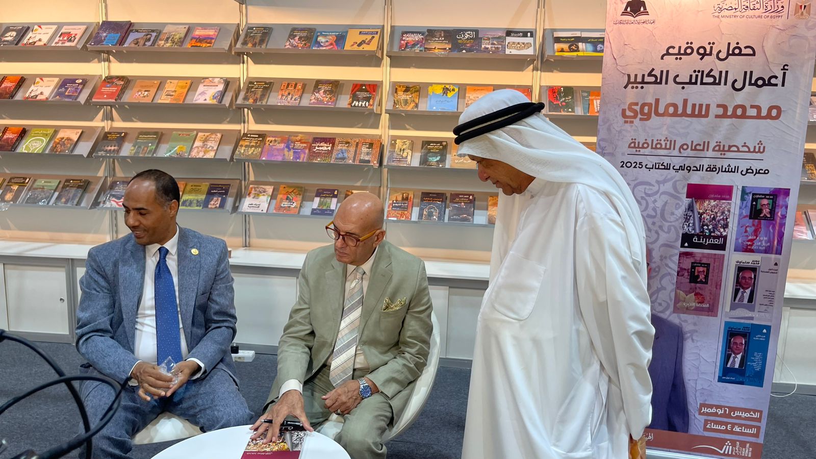 محمد سلماوي يوقع كتبه