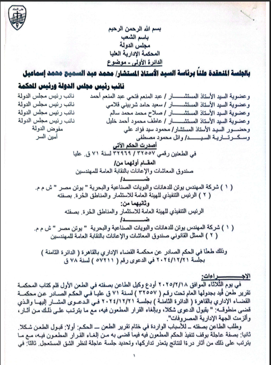 حكم المحكمة الإدارية 