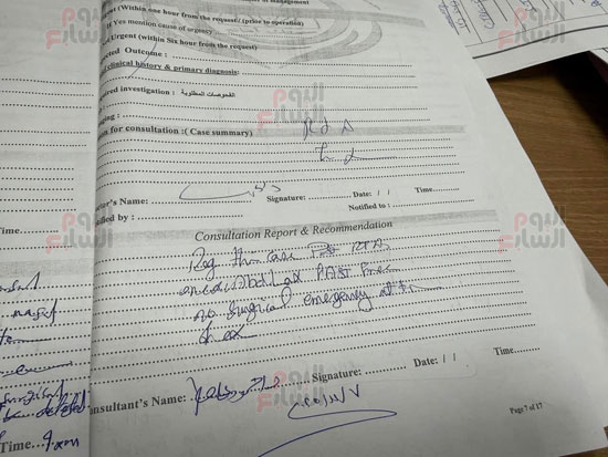 نص التقرير الطبى للحالة الصحية للمطرب إسماعيل الليثى (7)