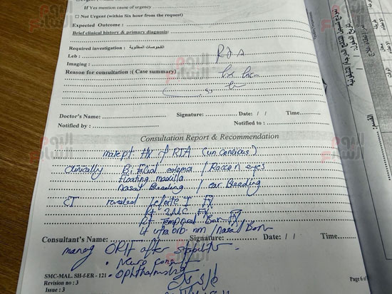 نص التقرير الطبى للحالة الصحية للمطرب إسماعيل الليثى (6)