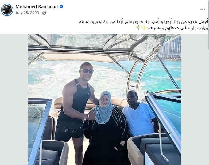 محمد رمضان عن والده 