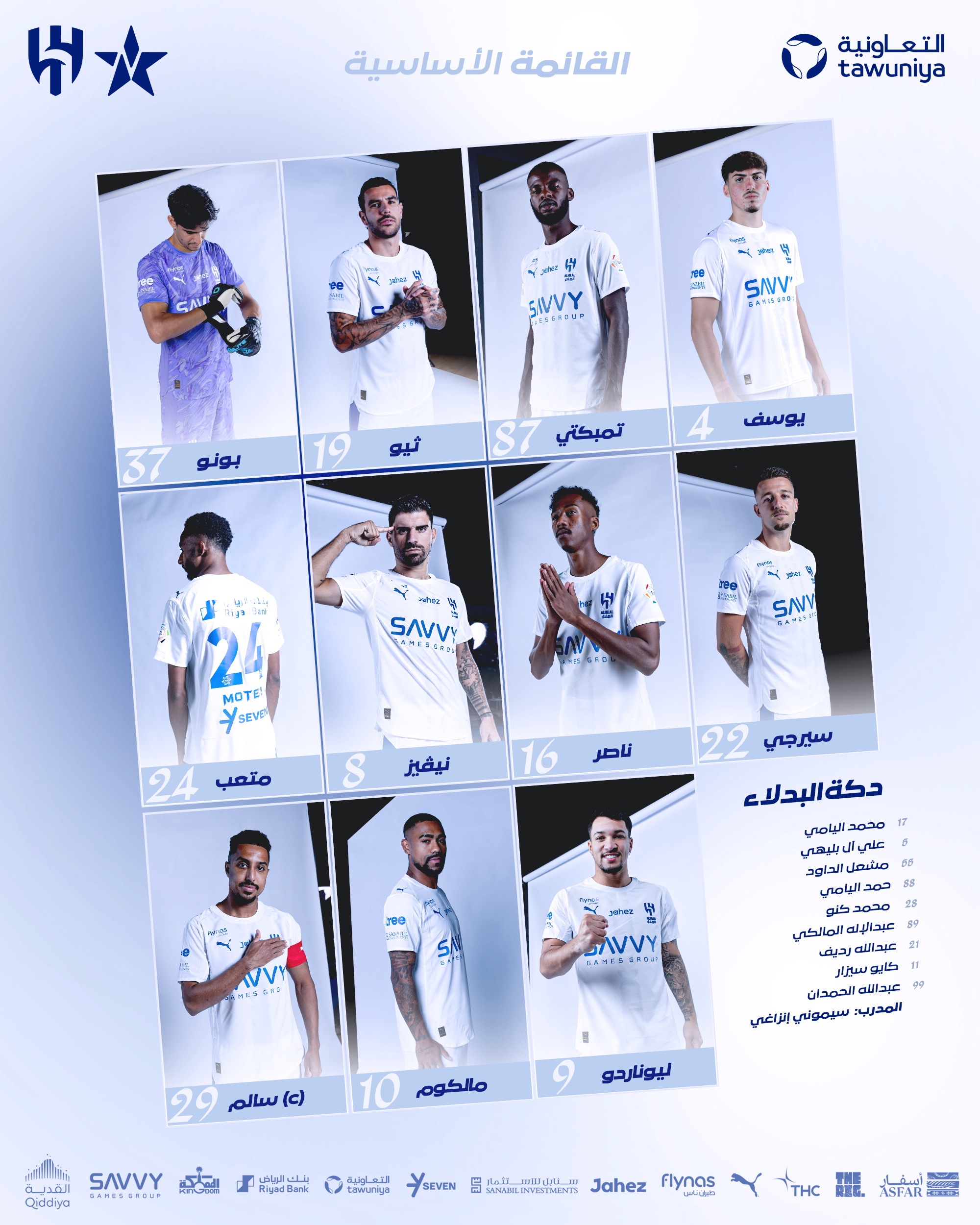 تشكيل الهلال السعودى تشكيل الهلال السعودى