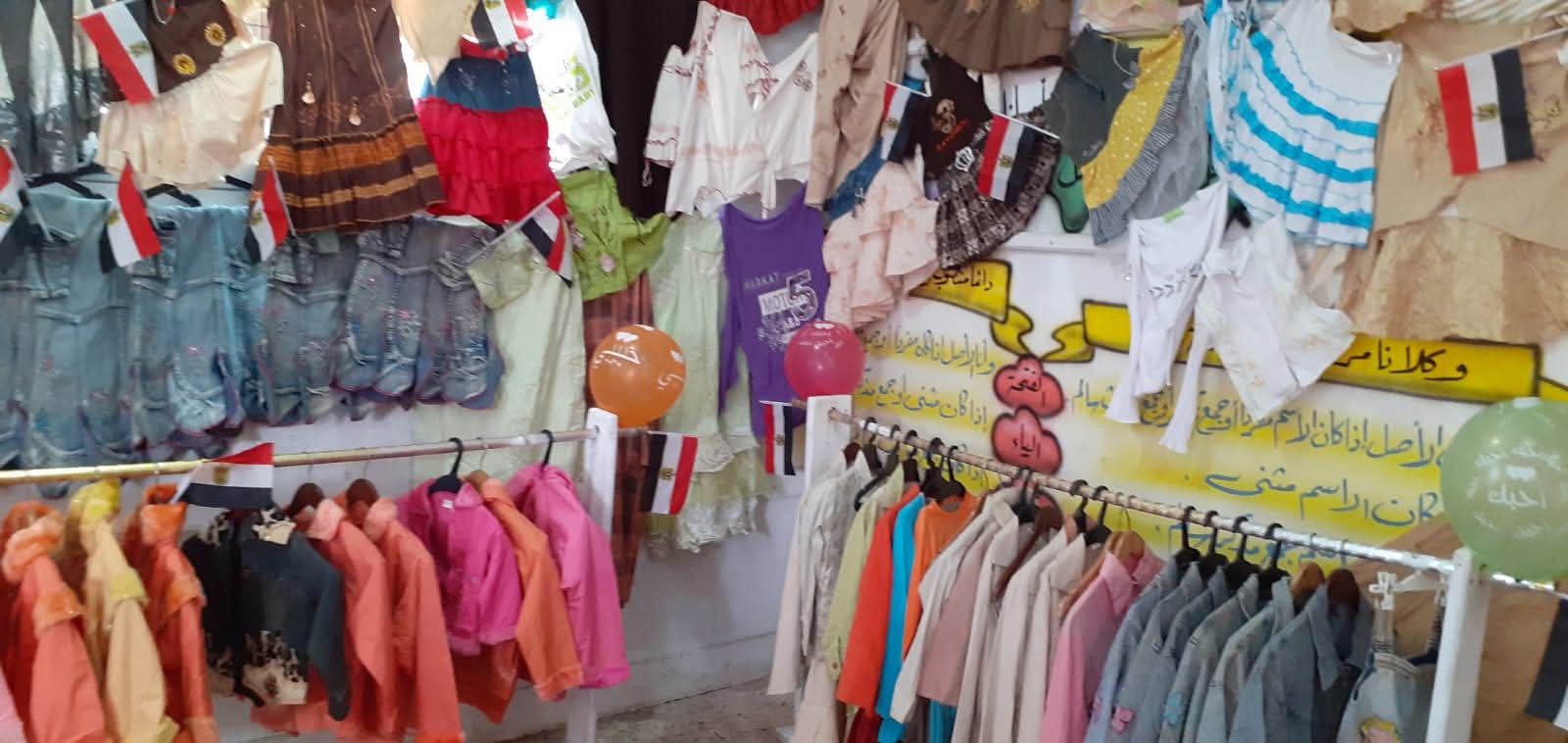 معرض مجاني للتربية والتعليم بكفر الشيخ