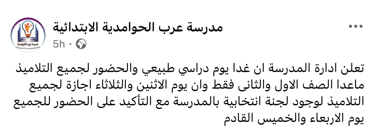 مدارس الجيزة (2)