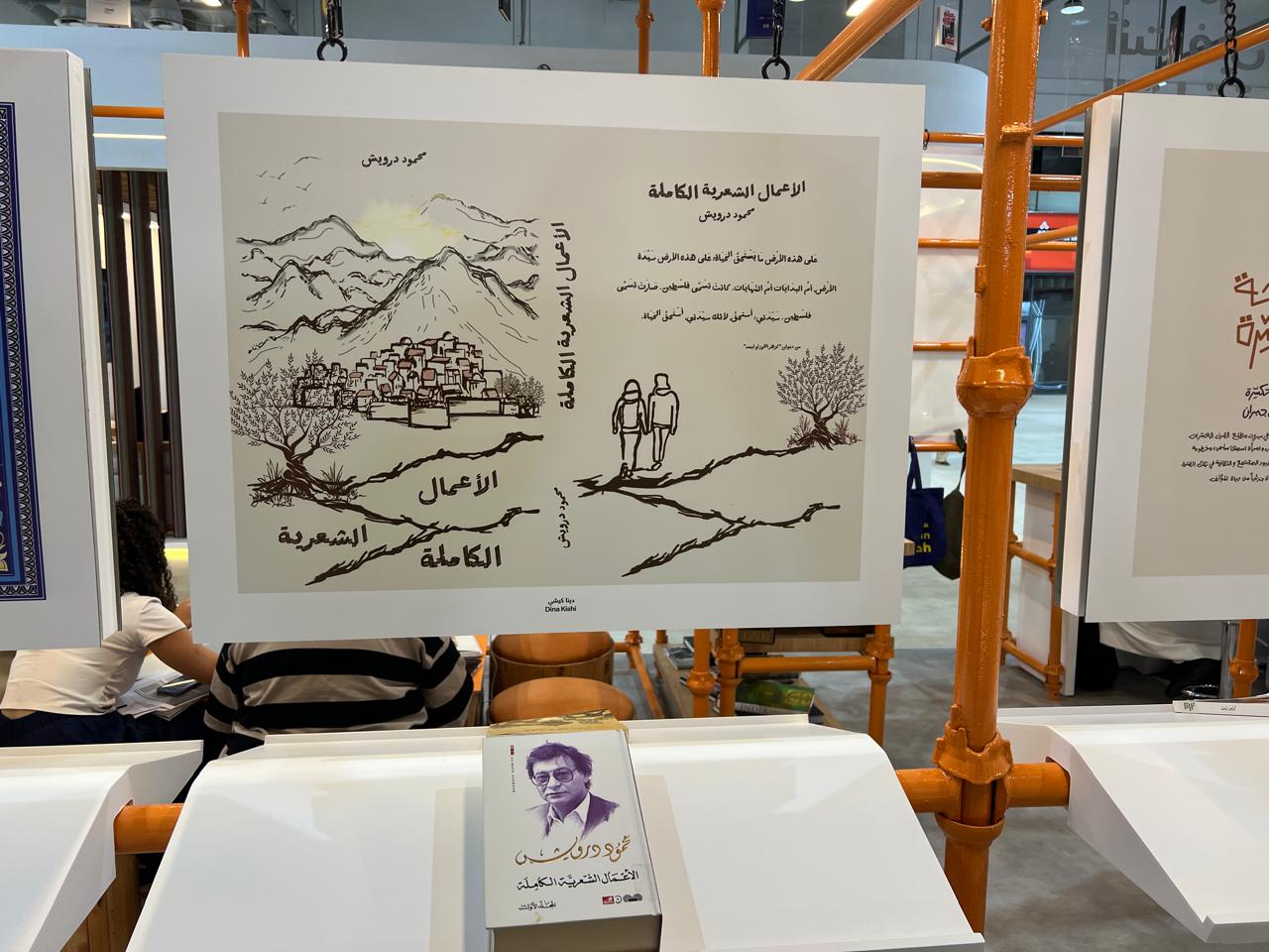 الأعمال الشعرية لمحمود درويش