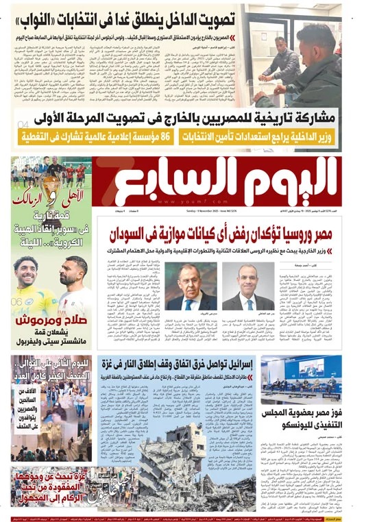 الحياة اليوم