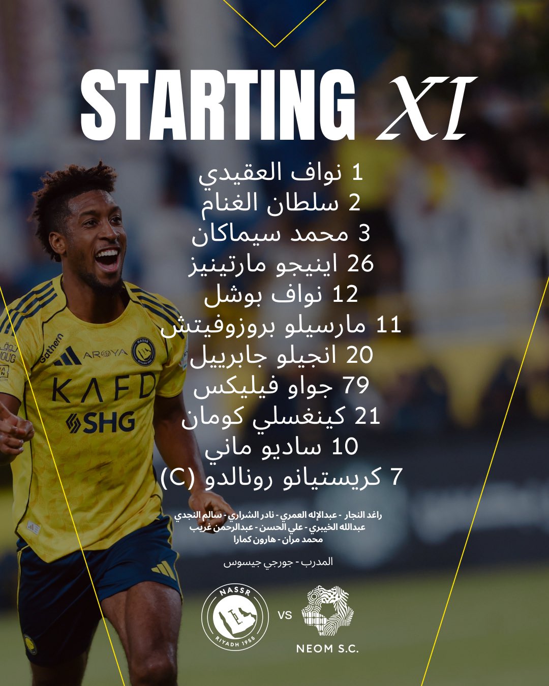 تشكيل النصر