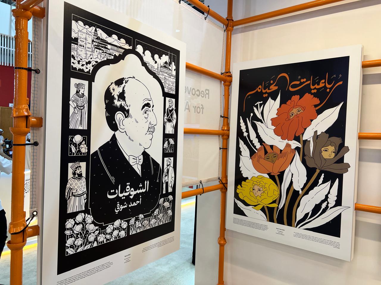 غلاف عصرى لكتاب الشوقيات