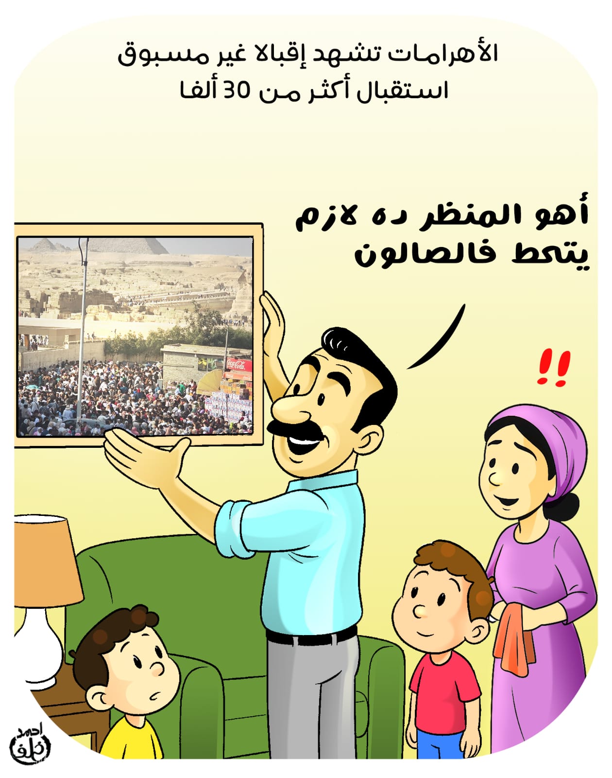 المتحف المصرى الكبير المتحف المصرى الكبير