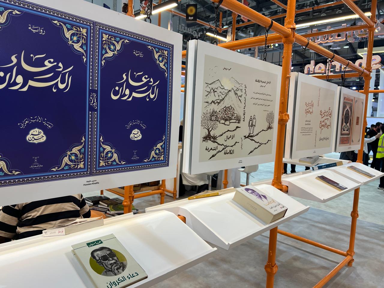 غلاف دعاء الكرون