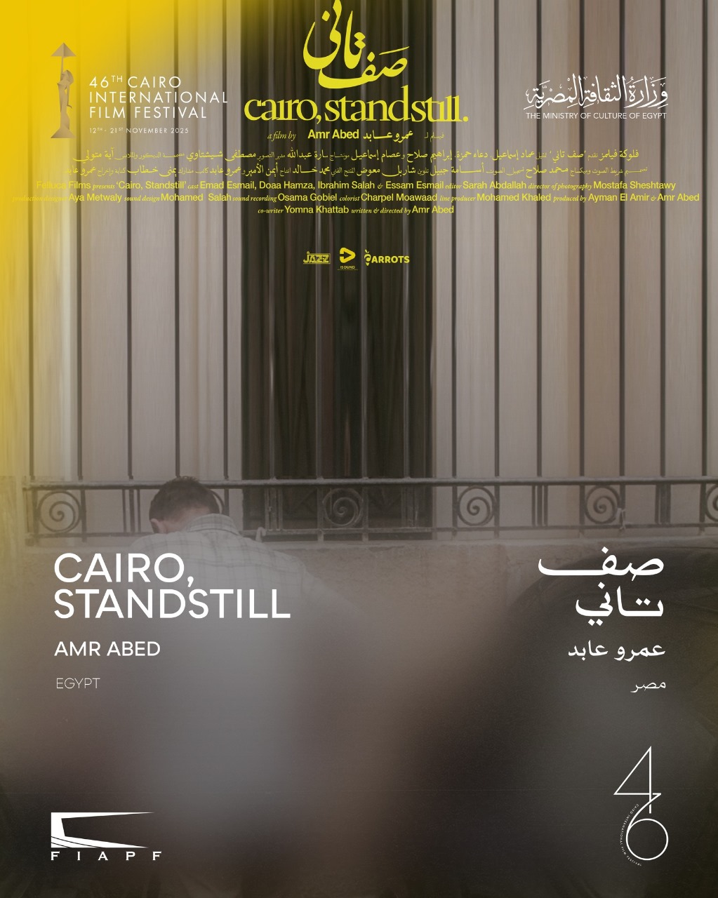 فيلم صف تانى