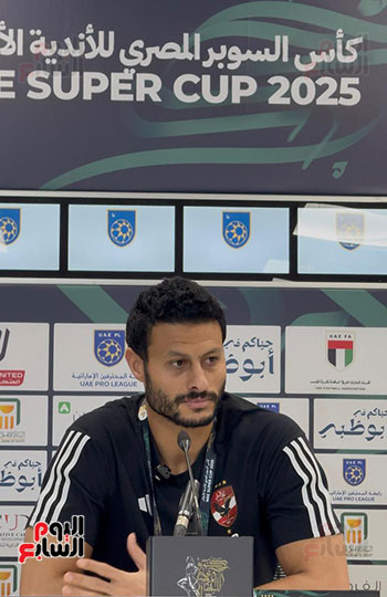 محمد الشناوي خلال المؤتمر