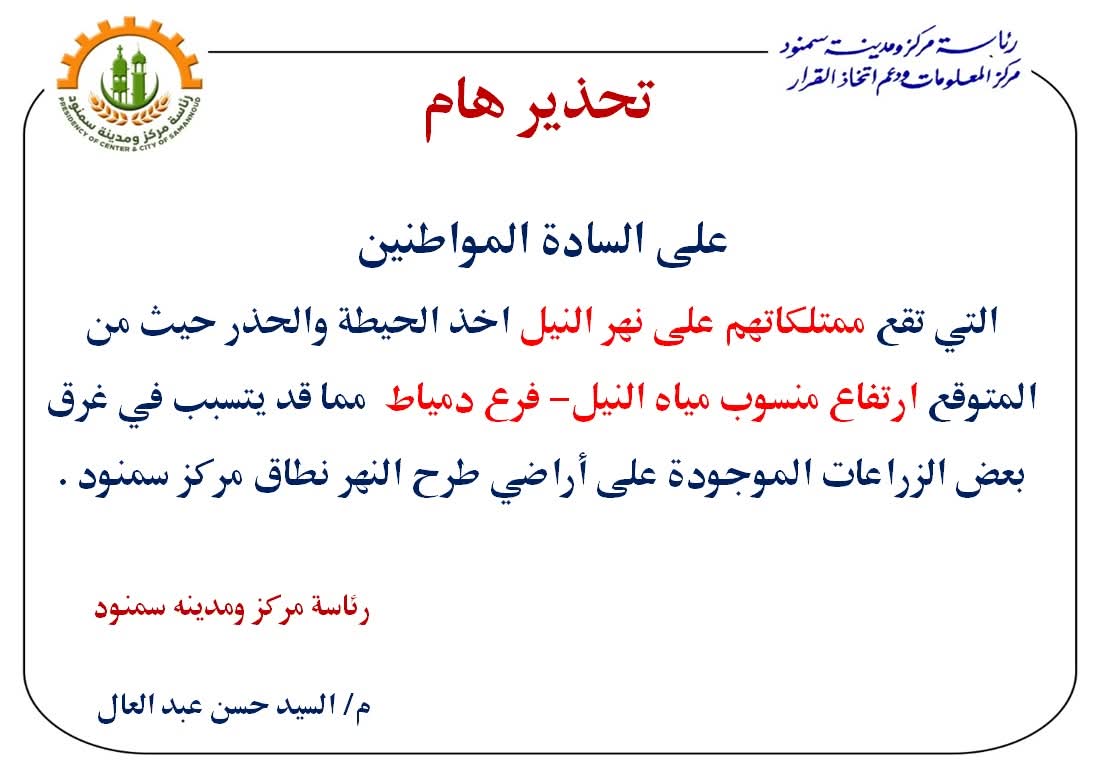 بيان المجلس 