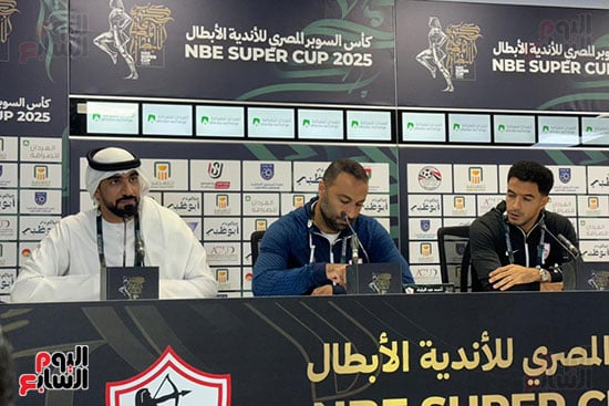 جانب من مؤتمر الزمالك جانب من مؤتمر الزمالك