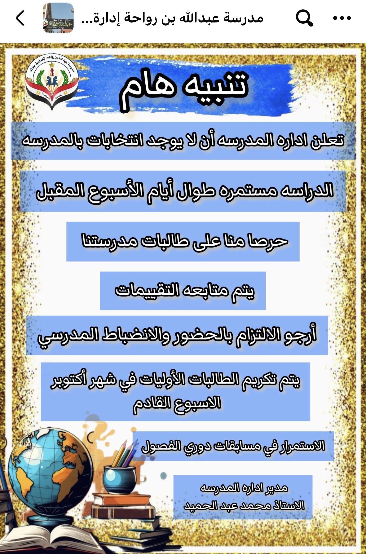 مدارس الجيزة (3)