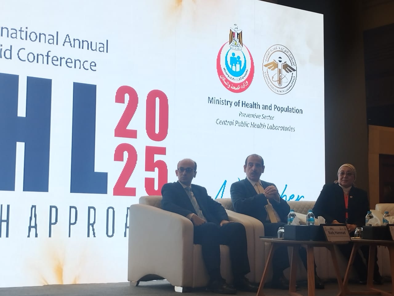 خلال مؤتمر  المعامل المركزية للصحة العامة