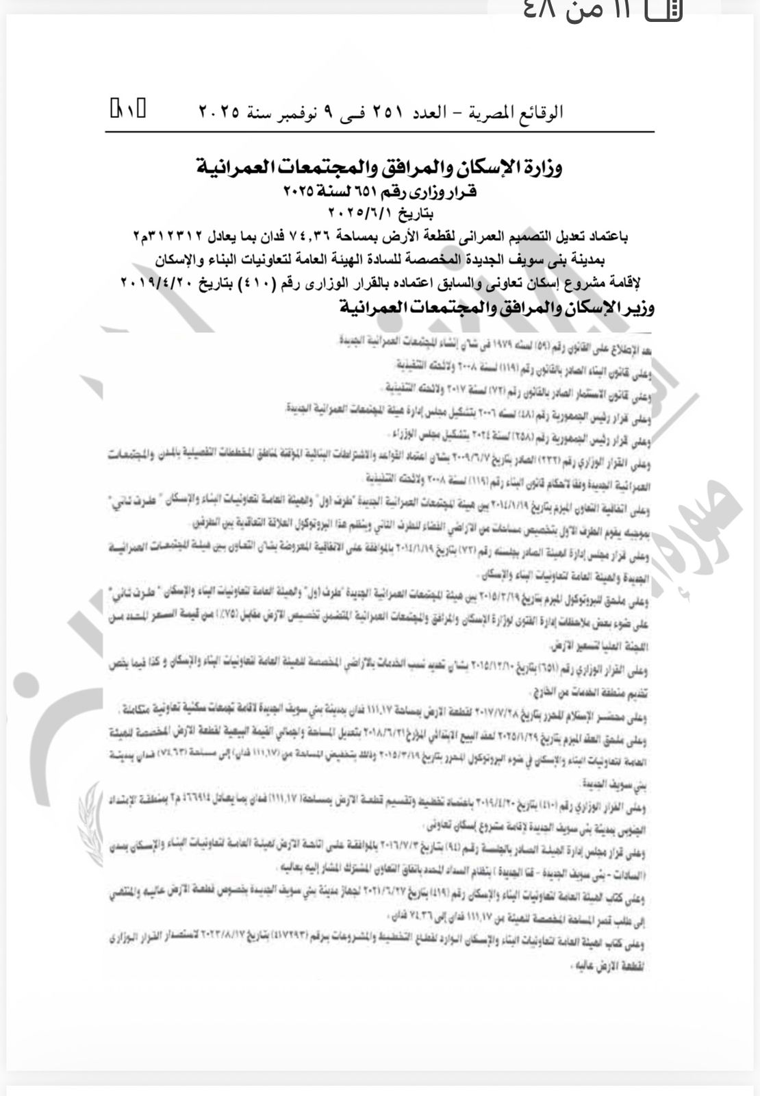 WhatsApp Image 2025-11-09 at 10.41.35 AM