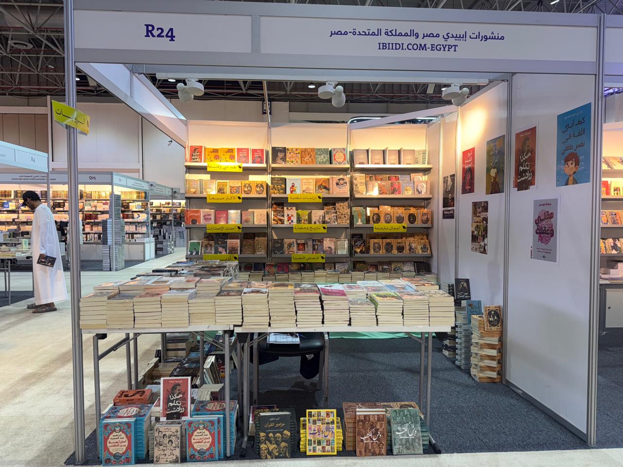 منشورات إيبيدى