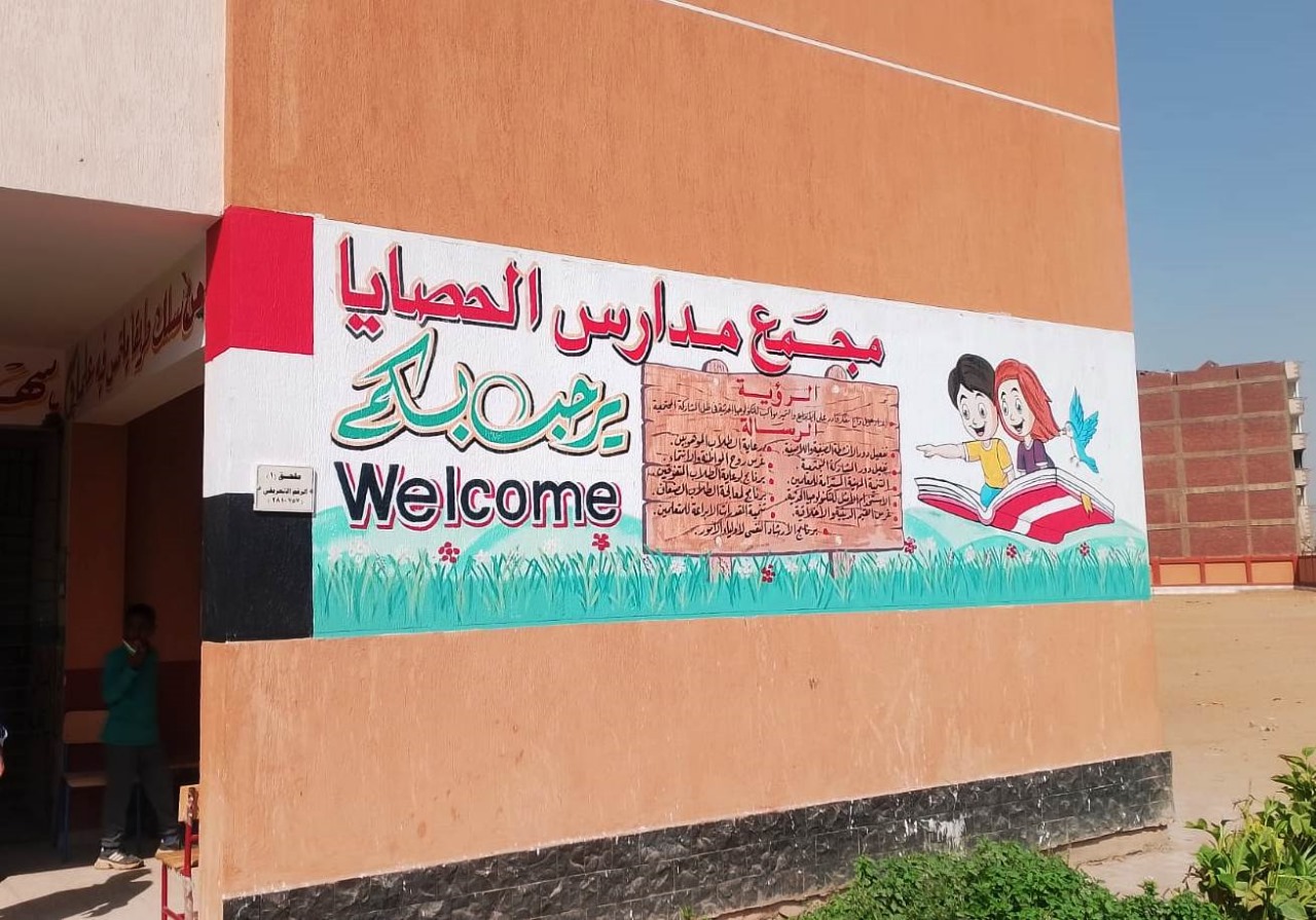 مدارس مدارس