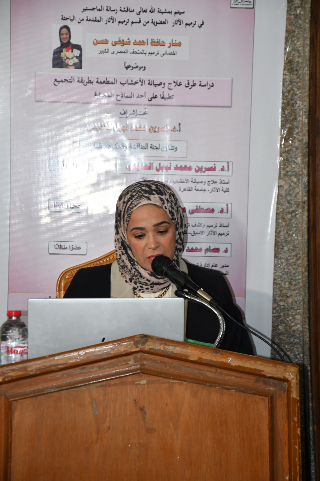 الباحثة خلال مناقشة رسالة الدكتوراة