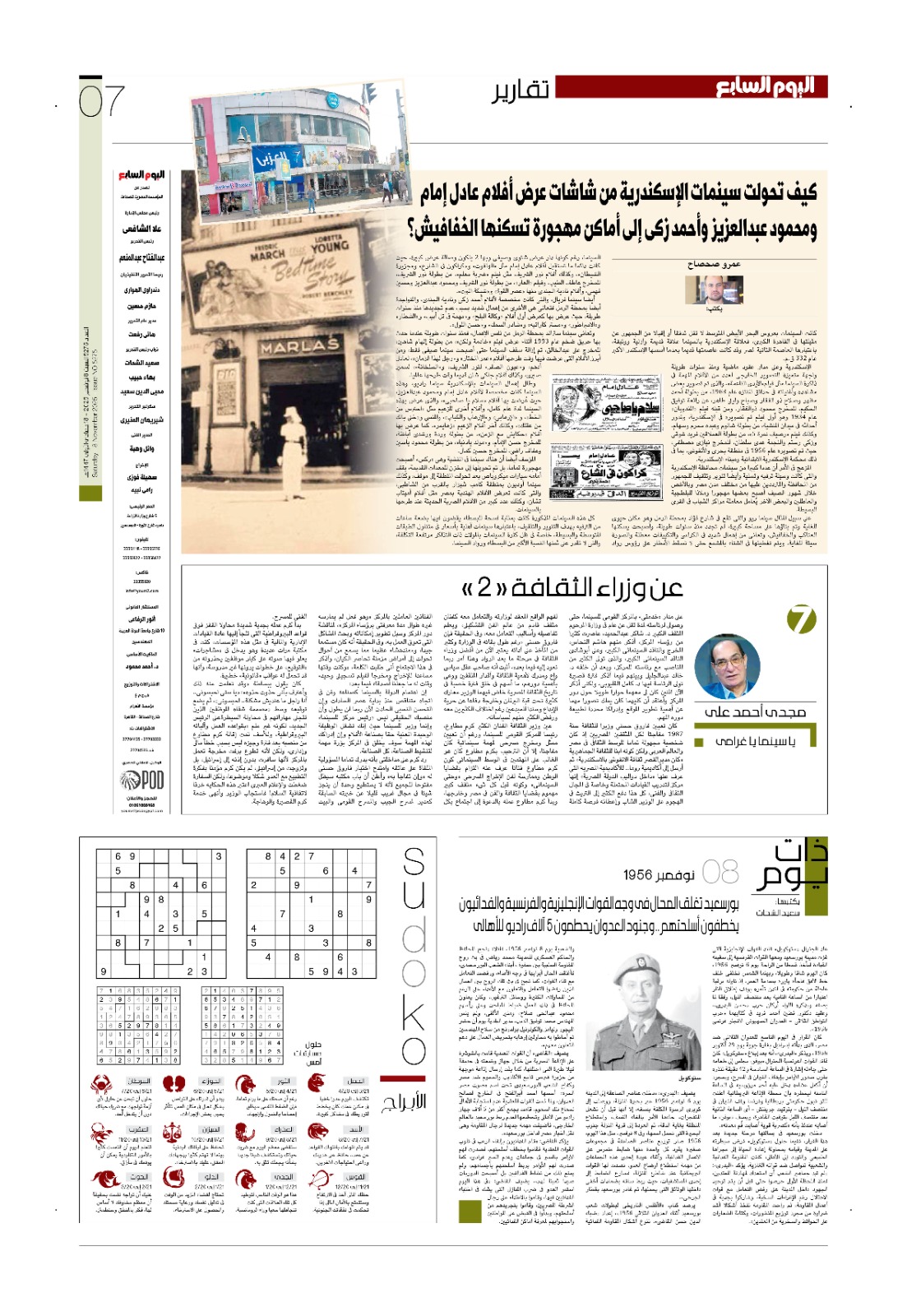 العدد الورقى العدد الورقى