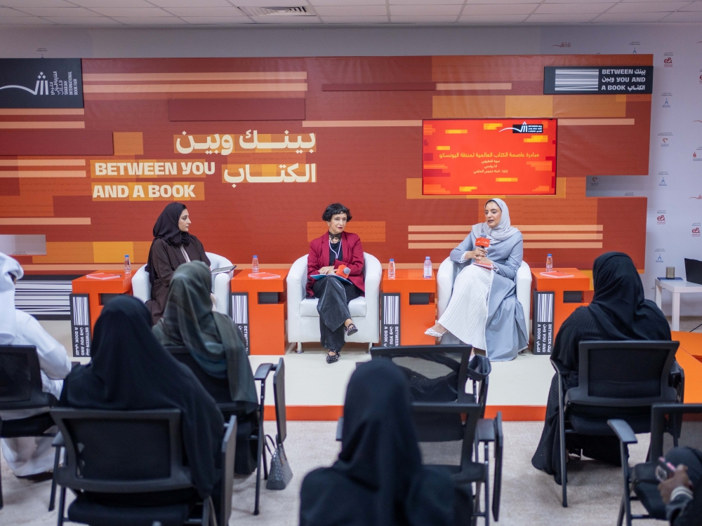 ندوة اليونسكو ومبادرة العاصمة العالمية للكتاب ندوة اليونسكو ومبادرة العاصمة العالمية للكتاب