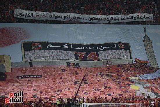 جمهور الأهلى يشعل المدرجات جمهور الأهلى يشعل المدرجات