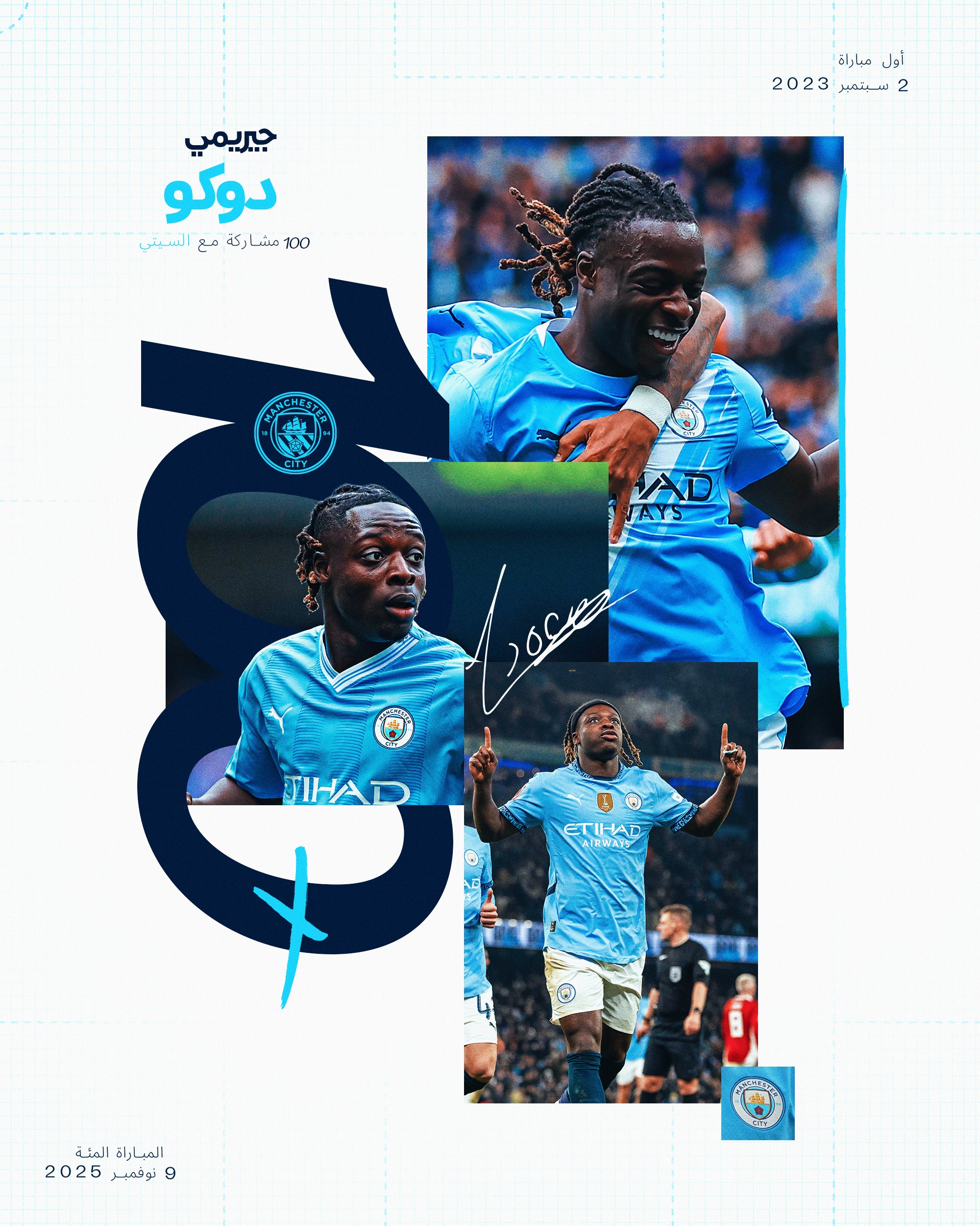 جيريمي دوكو