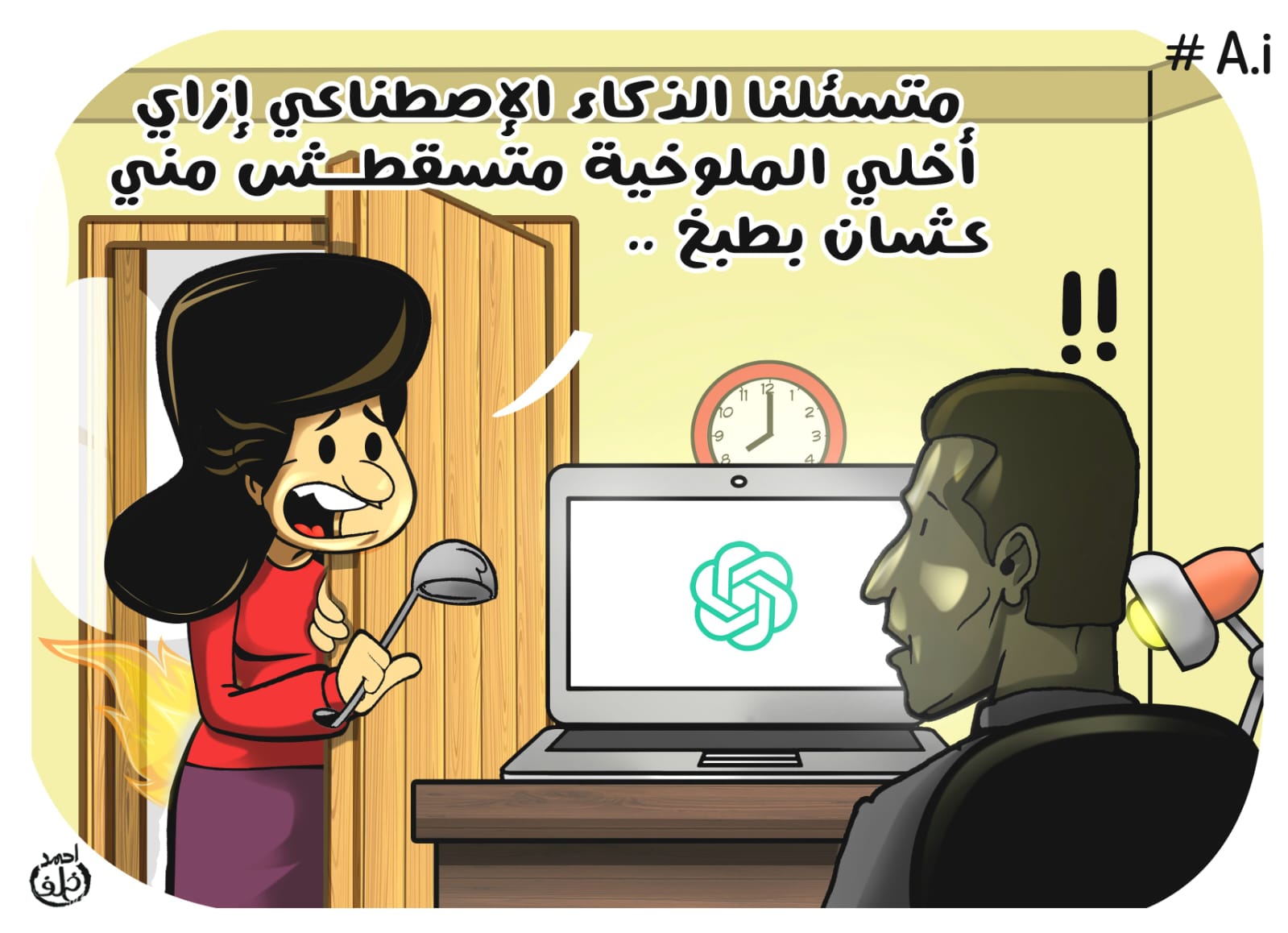 كاريكاتير اليوم السابع كاريكاتير اليوم السابع
