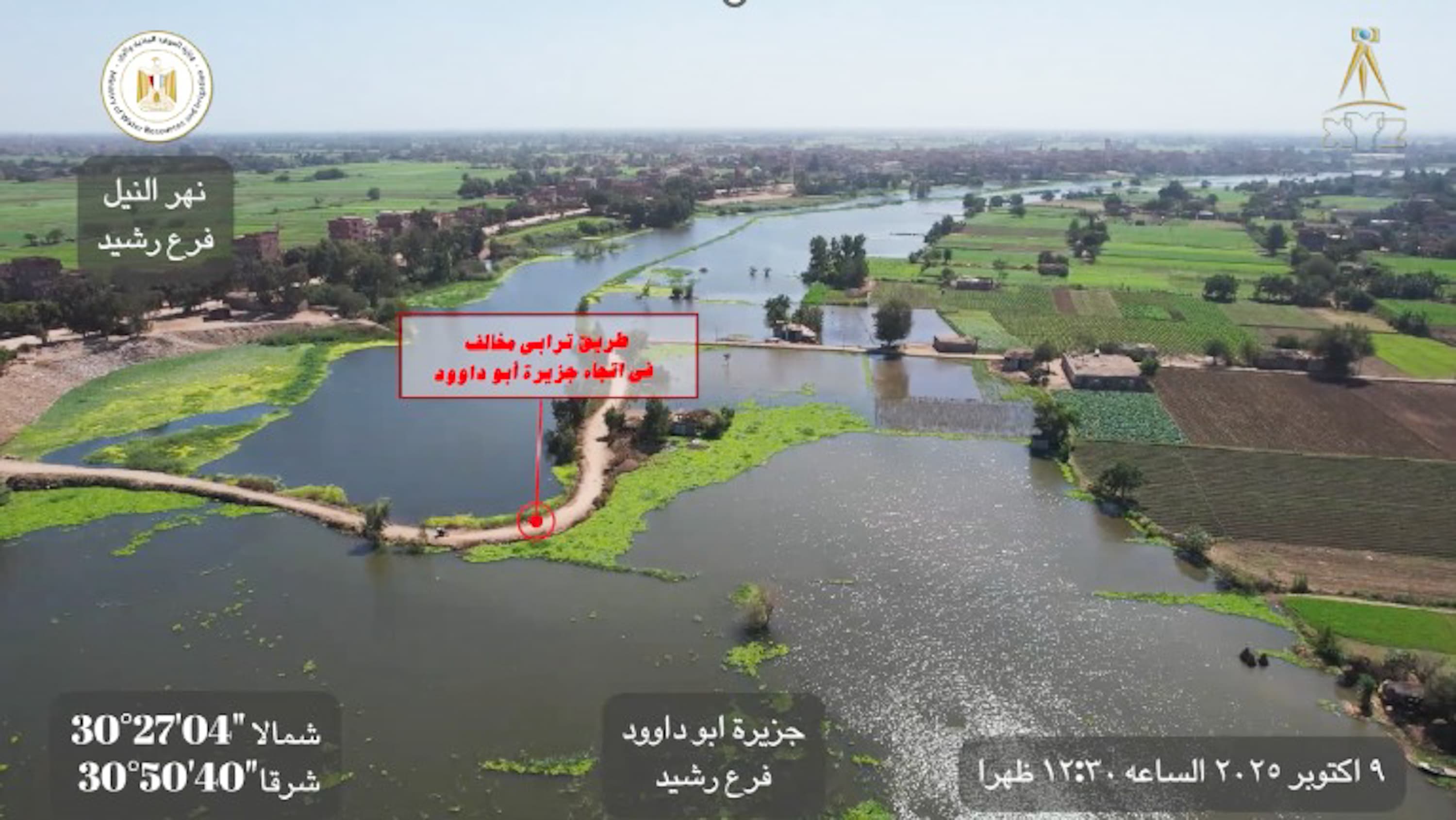 رفع المخلفات من النيل