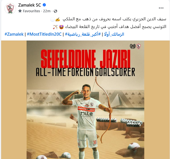 سيف الجزيرى