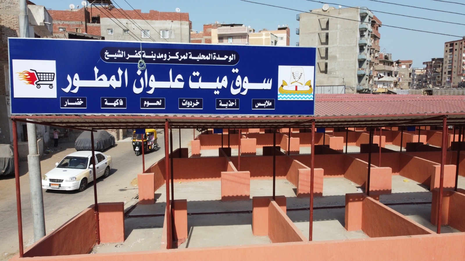 إنشاء سوق ميت علوان المطور