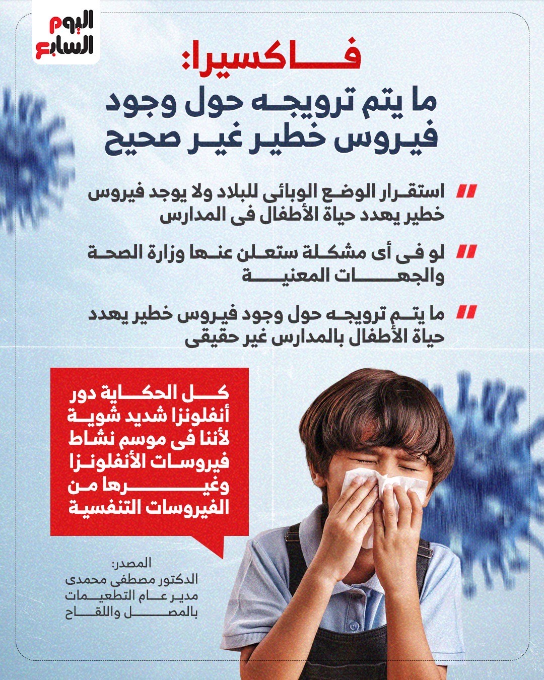 فاكسيرا فاكسيرا