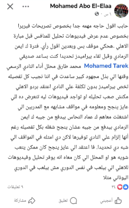 محمد ابو العلا