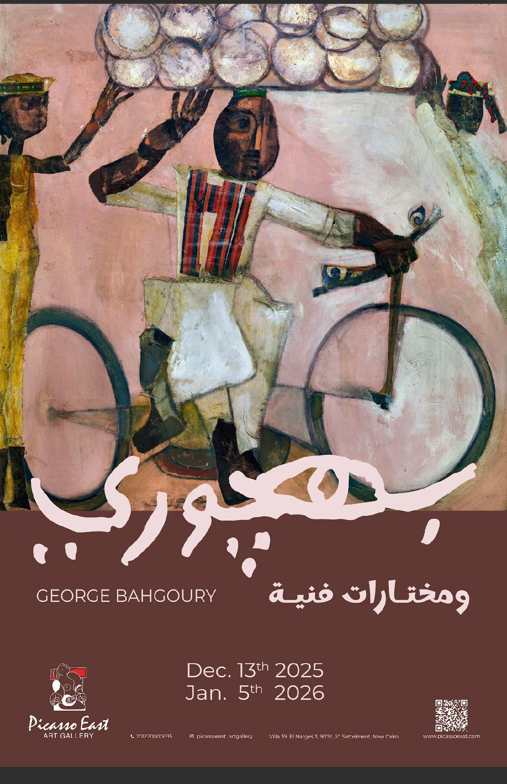 معرض بهجوري ومختارات فنية معرض بهجوري ومختارات فنية