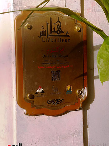 لافتة عاش هنا لافتة عاش هنا