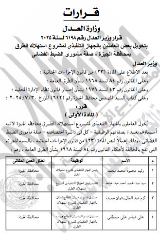 مأمور الضبط القضائي